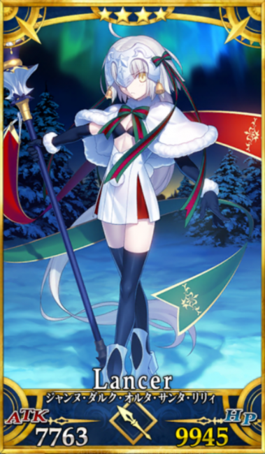 ジャンヌ・ダルク・オルタ・サンタ・リリィ　Fate/GrandOrder　キャラ特集
