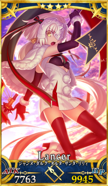 ジャンヌ・ダルク・オルタ・サンタ・リリィ　Fate/GrandOrder　キャラ特集