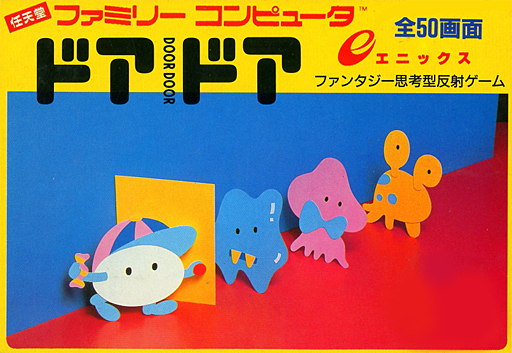 ドアドア　スクエニ　ゲーム年代史　ファイナルファンタジー15