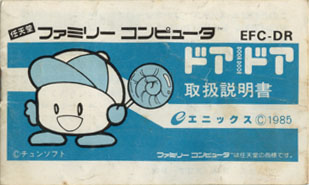 ドアドア　スクエニ　ゲーム年代史　ファイナルファンタジー15