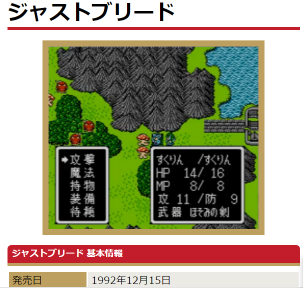 ドアドア　スクエニ　ゲーム年代史　ファイナルファンタジー15