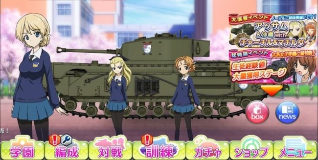 聖グロリアーナ女学院　戦車道大作戦　ダーさま