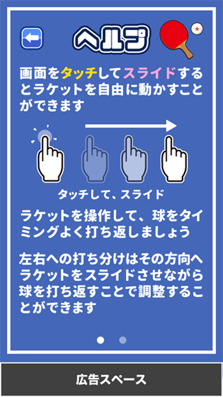 机で卓球 画像