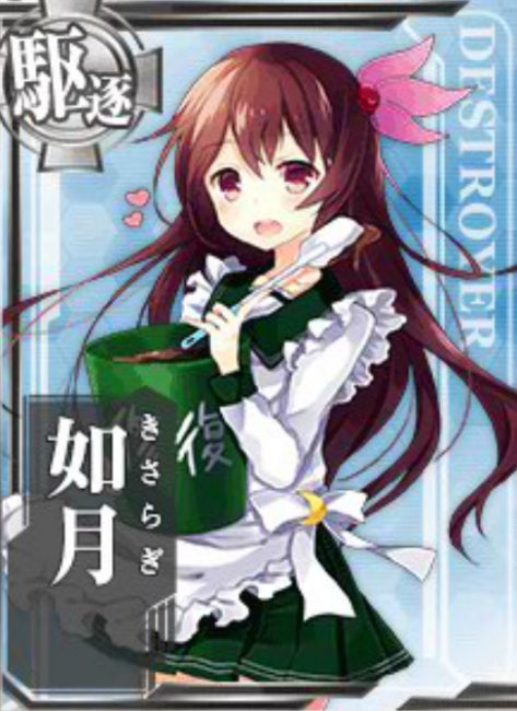 艦これ　如月　魂の還る海