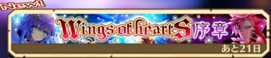 Wings of hearts