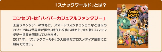 snack-world_img04
