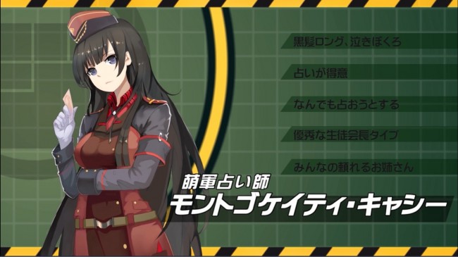 萌軍占い師 モントゴケイティ・キャシー（CV明坂聡美）