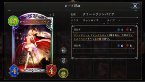 スマホゲーム　シャドウバース