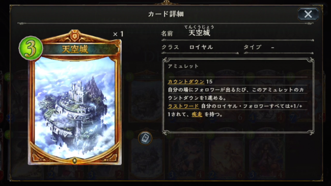 スマホゲーム　シャドウバース