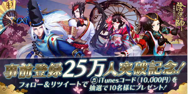 ▲「iTunes コード」プレゼント 