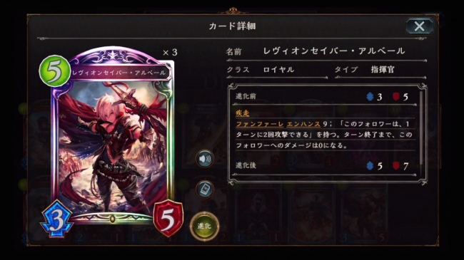 スマホゲーム　シャドウバース