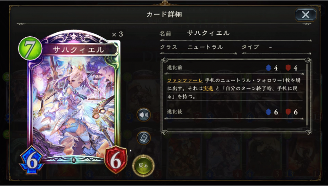 スマホゲーム　シャドウバース
