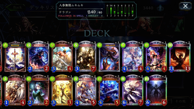 スマホゲーム　シャドウバース