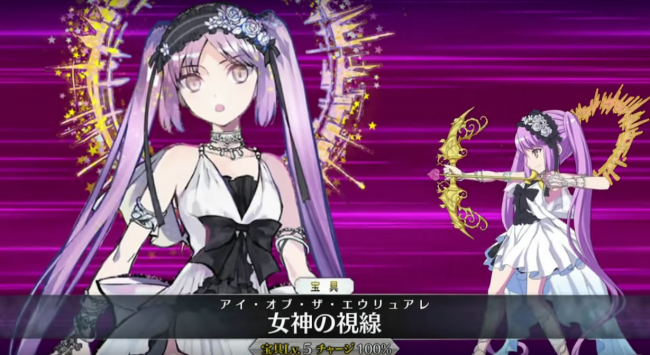 Fate/Grand Order　エドモンダンテス　低レア　エウリュアレ　