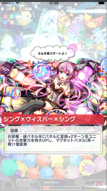 クラフィ　初音ミク　コラボイベント