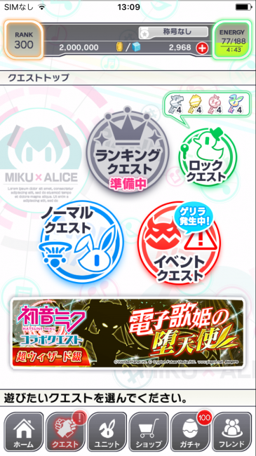 クラフィ 初音ミク コラボイベント
