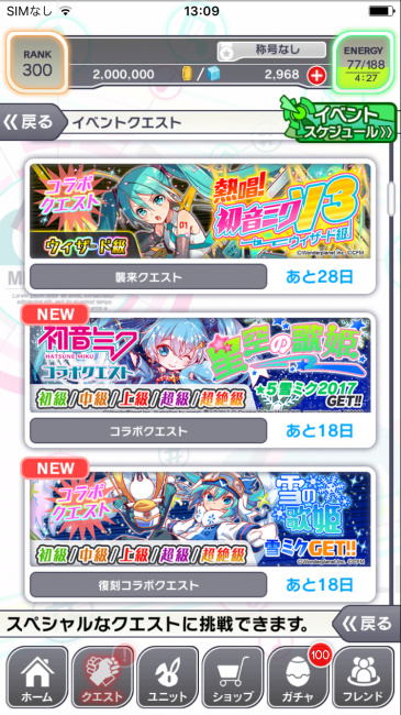 クラフィ 初音ミク コラボイベント