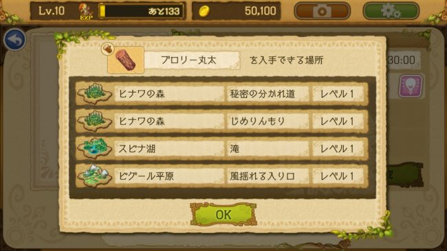 エグリア