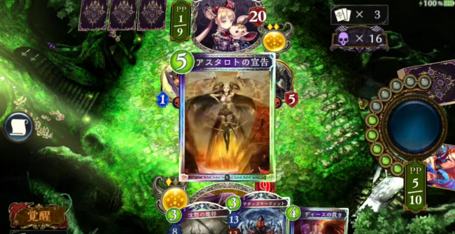 シャドウバース　ドラゴン　サタン