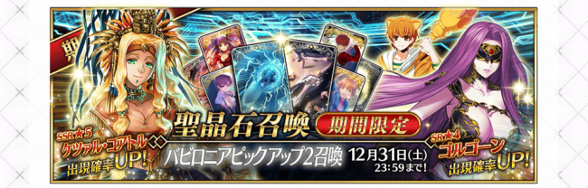 ケツァル･コアトル　Fate/GrandOrder　キャラ紹介