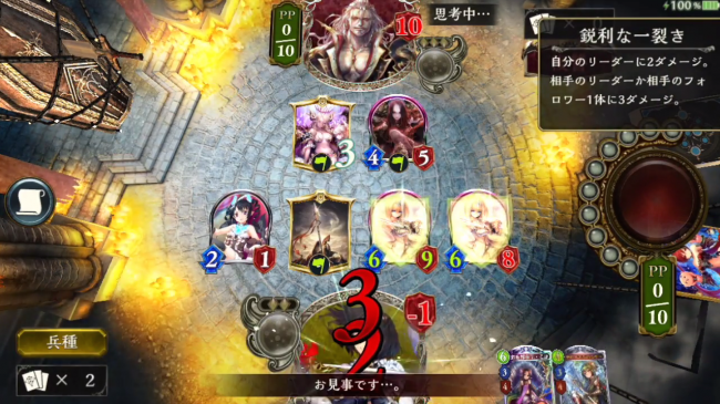 スマホゲーム　シャドウバース