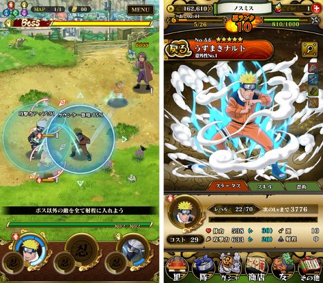 NARUTO-ナルト-　ナルティメットブレイジング　スマホゲーム