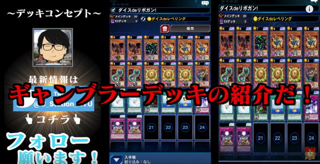 遊戯王デュエルリンクス　