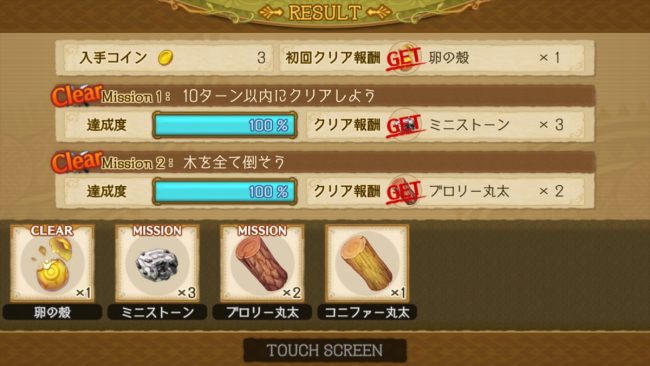 エグリア EGGLIA