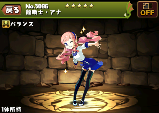 パズドラクロス アナ
