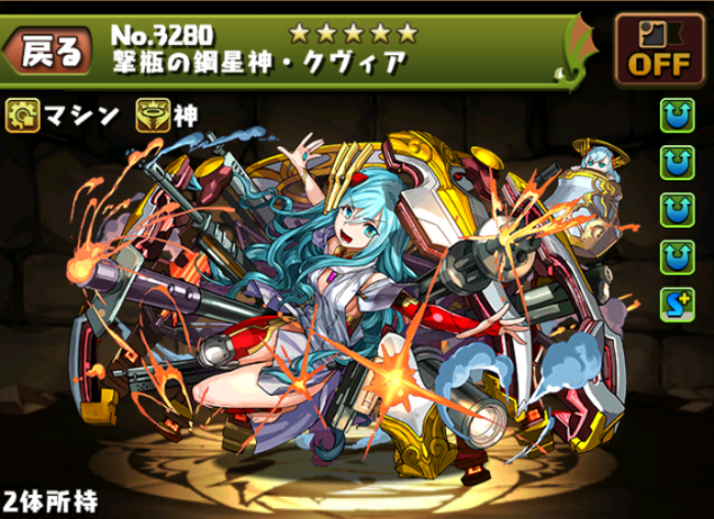 パズドラ　クヴィア