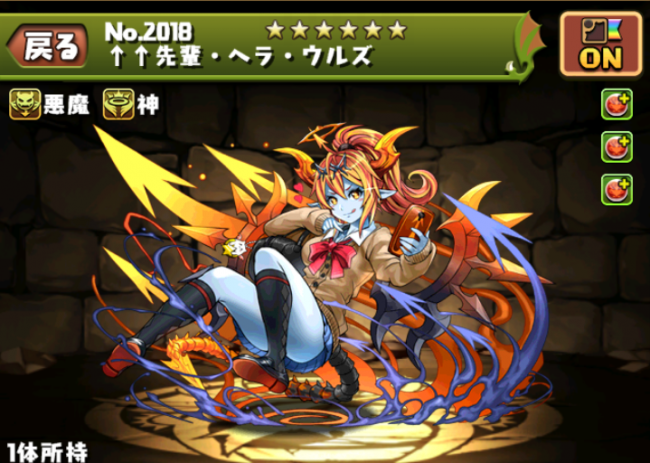 先輩・ヘラ・ウルズ