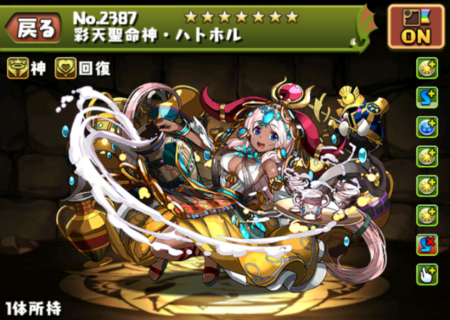 パズドラ　ハトホル