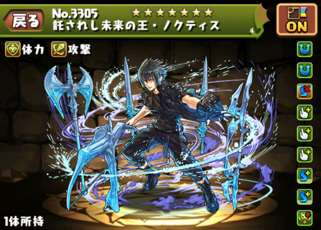 パズドラ　ノクティス