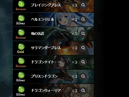 デッキ紹介
