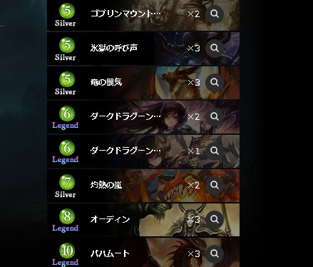 デッキ紹介