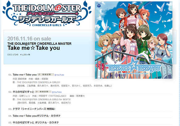 Take me☆Take you