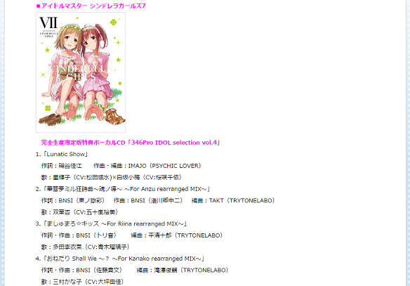 346Pro IDOL selection vol.4