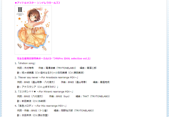 346Pro IDOL selection vol.2