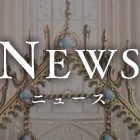 【シャドウバース】1/30の01：00よりメンテナンス実施！メンテナンス中はプレイできないので注意！の画像