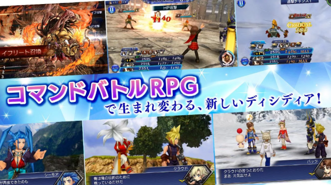 ディシディア ファイナルファンタジー オペラオムニア画像