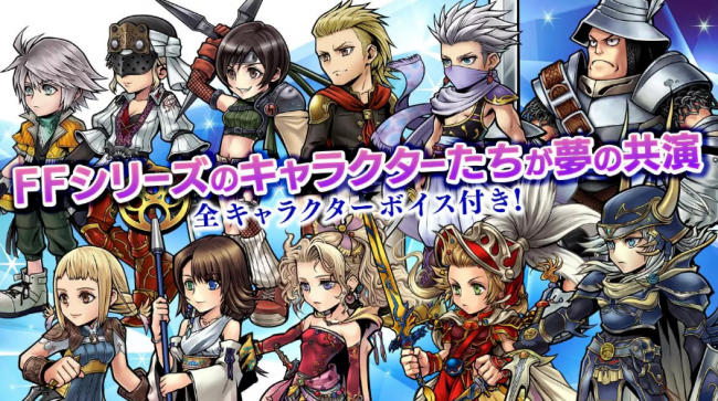 ディシディア ファイナルファンタジー オペラオムニア画像