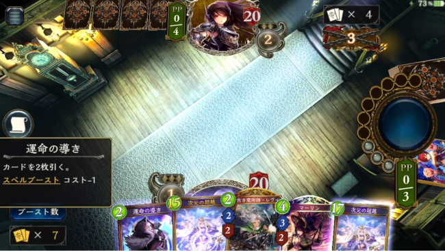 スマホゲーム　シャドウバース