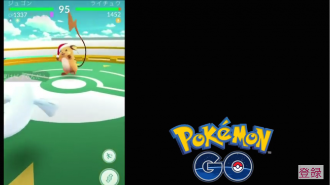 スマホゲーム　ポケモンGO