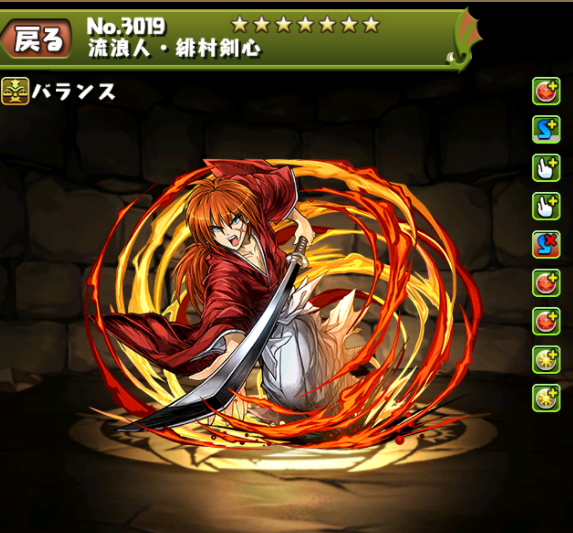 パズドラ　剣心