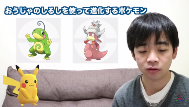 スマホゲーム　ポケモンGO