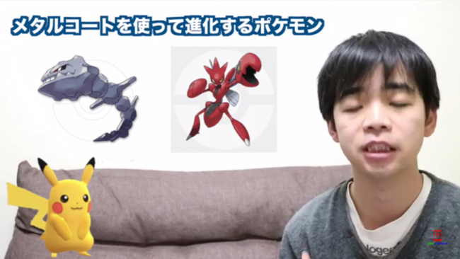 スマホゲーム　ポケモンGO
