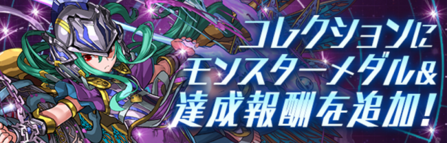 パズドラレーダー　「帝都の守護神・アテナ」