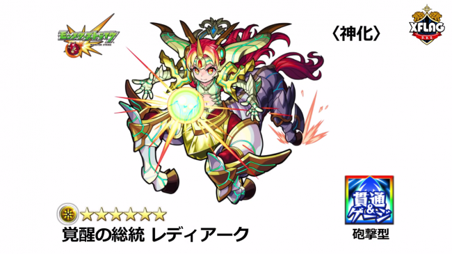 スマホゲーム　モンスト