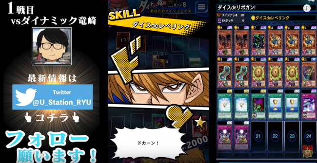 遊戯王デュエルリンクス　