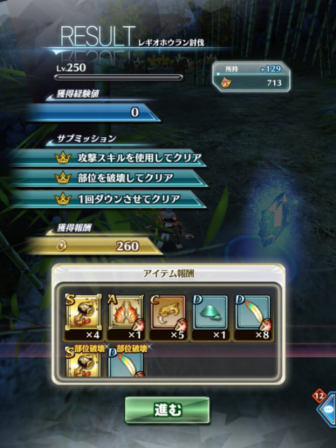 ドラプロ　ドラゴンプロジェクト　攻略